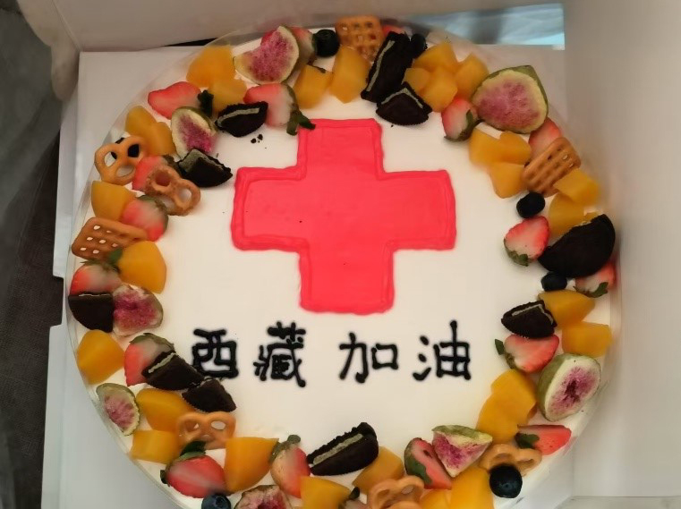 生日蛋糕上写着“西藏加油”。总会供图